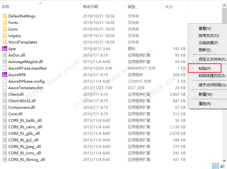 Axure 8.0中文版（含授权码）下载地址和安装教程