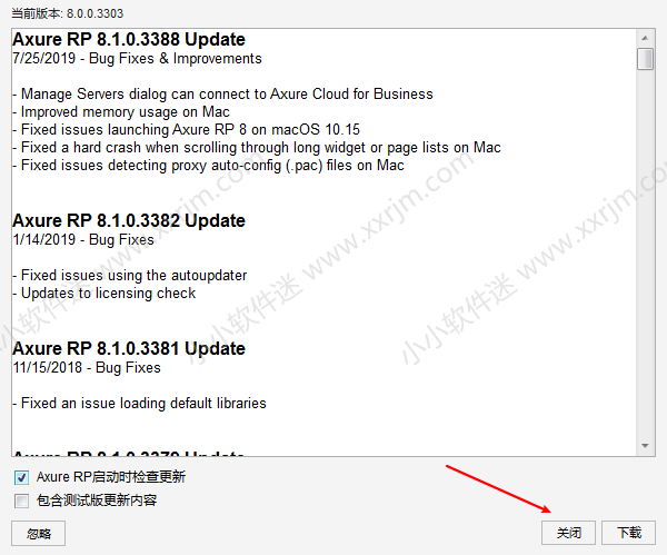 Axure 8.0中文版（含授权码）下载地址和安装教程