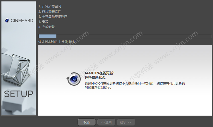 Cinema 4D R20（C4D）官方简体中文完整版下载地址和安装教程