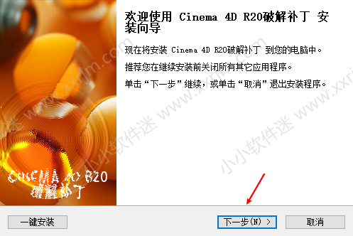 Cinema 4D R20（C4D）官方简体中文完整版下载地址和安装教程