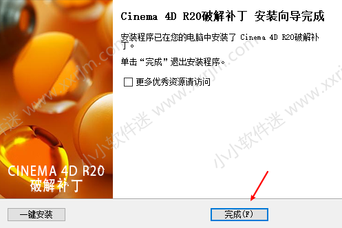 Cinema 4D R20（C4D）官方简体中文完整版下载地址和安装教程