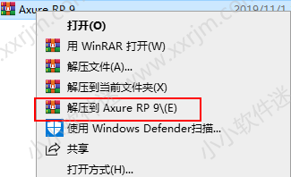 Axure 9.0中文版（含授权码）下载地址和安装教程