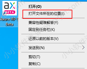 Axure 9.0中文版（含授权码）下载地址和安装教程