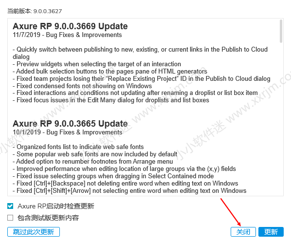 Axure 9.0中文版（含授权码）下载地址和安装教程