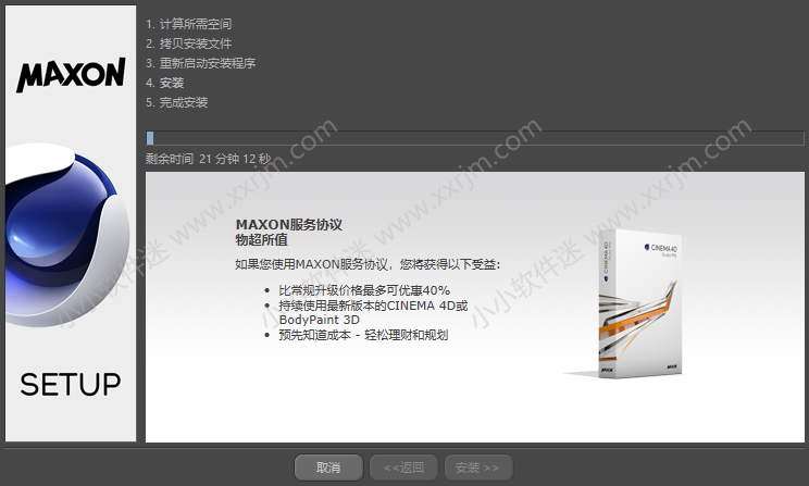Cinema 4D R16（C4D）官方简体中文完整版下载地址和安装教程