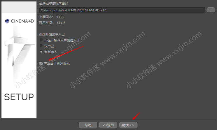 Cinema 4D R17（C4D）官方简体中文完整版下载地址和安装教程