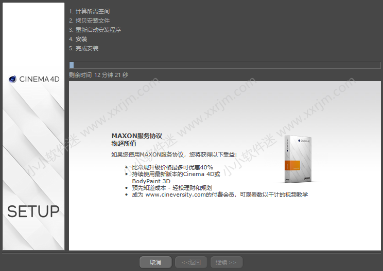 Cinema 4D R18（C4D）官方简体中文完整版下载地址和安装教程