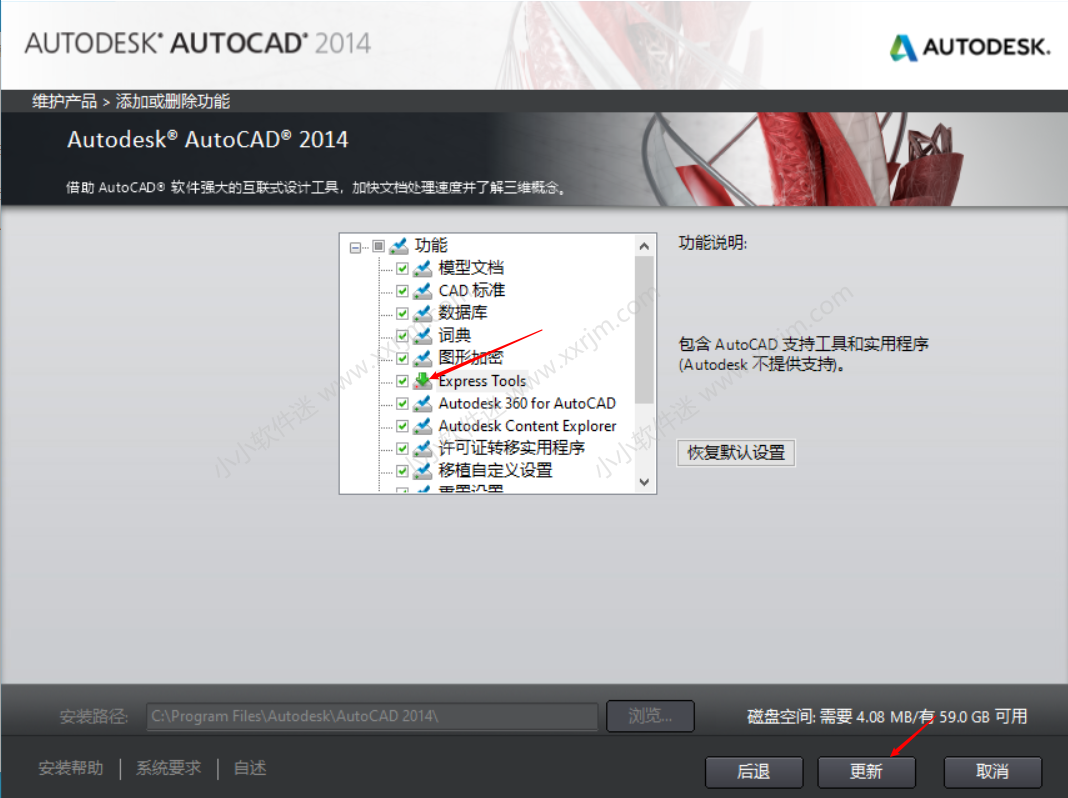 CAD2014的Express Tools在菜单栏不显示如何调出来