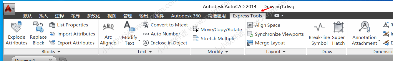 CAD2014的Express Tools在菜单栏不显示如何调出来