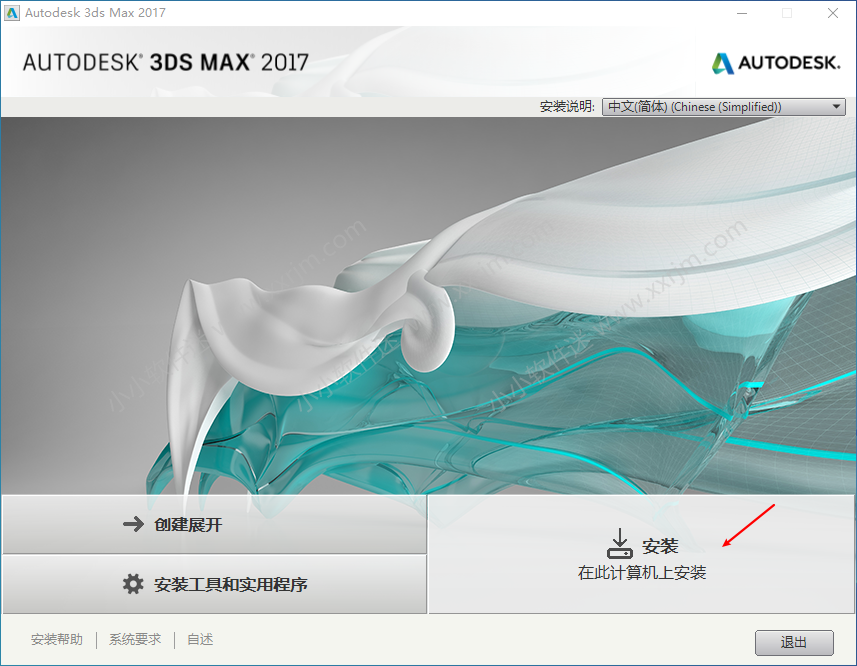 dmax2017简体中文版下载地址和安装教程"