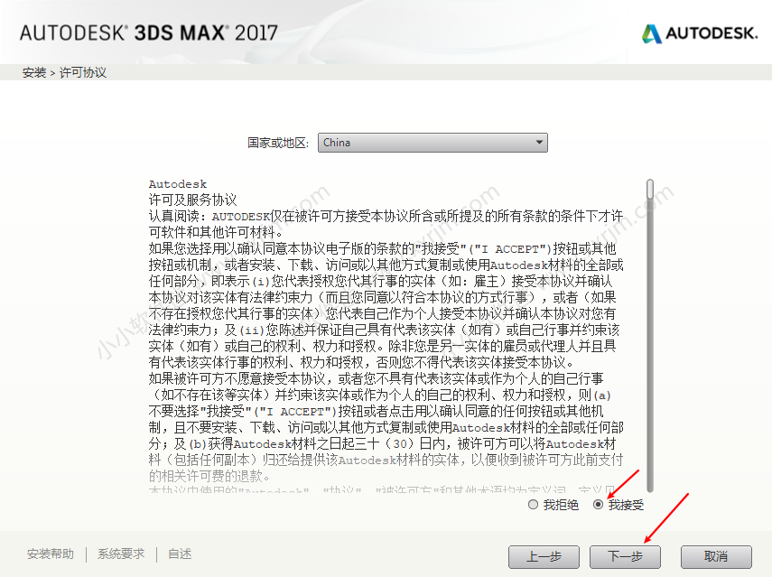 dmax2017简体中文版下载地址和安装教程"