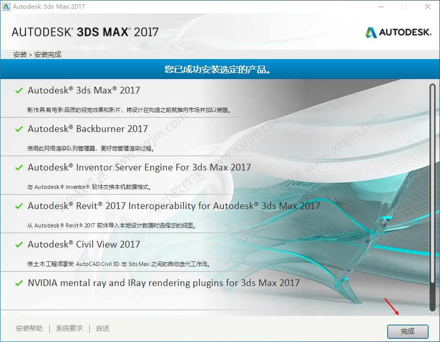 dmax2017简体中文版下载地址和安装教程"