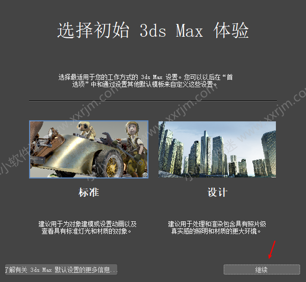 dmax2018简体中文版下载地址和安装教程"