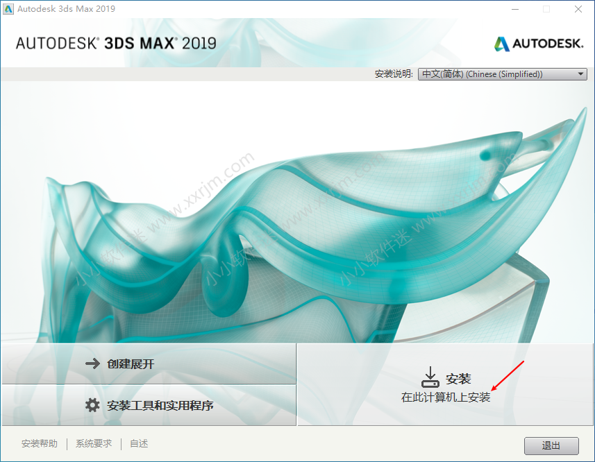 dmax2019简体中文版下载地址和安装教程"