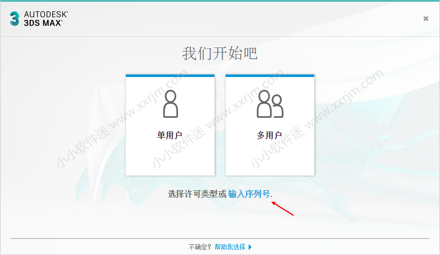 dmax2019简体中文版下载地址和安装教程"