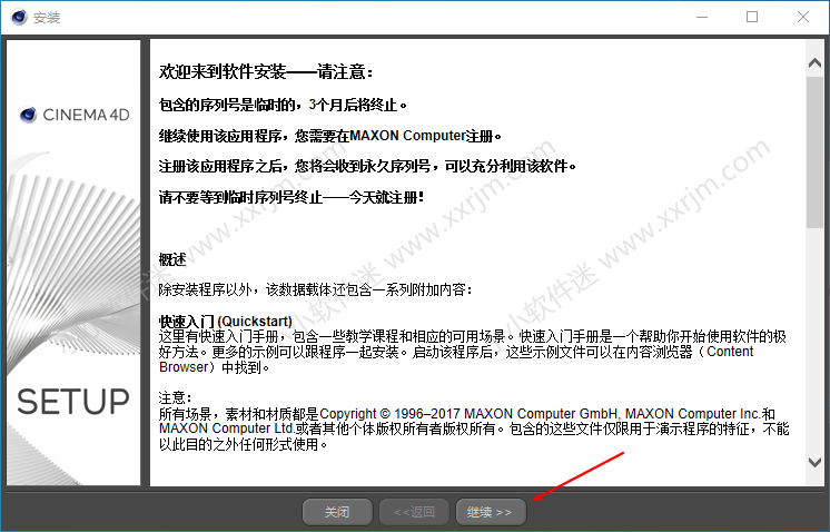 Cinema 4D R19（C4D）官方简体中文完整版下载地址和安装教程