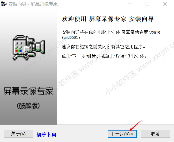 屏幕录像专家2019注册版下载地址和安装教程
