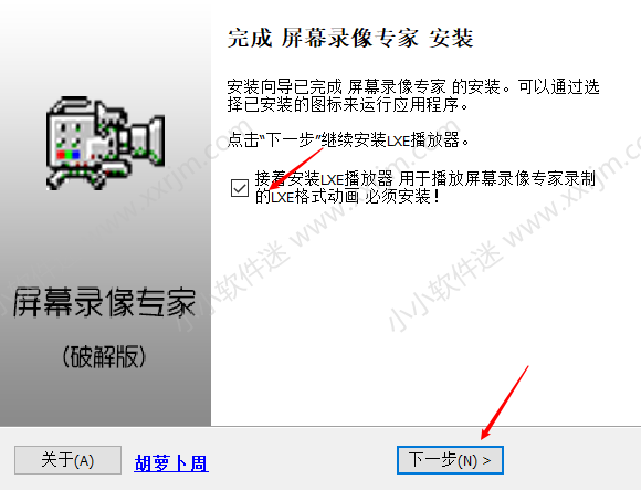 屏幕录像专家2019注册版下载地址和安装教程