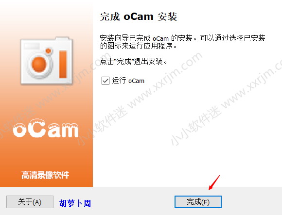 Ocam v485中文注册版屏幕录像软件下载地址和安装教程