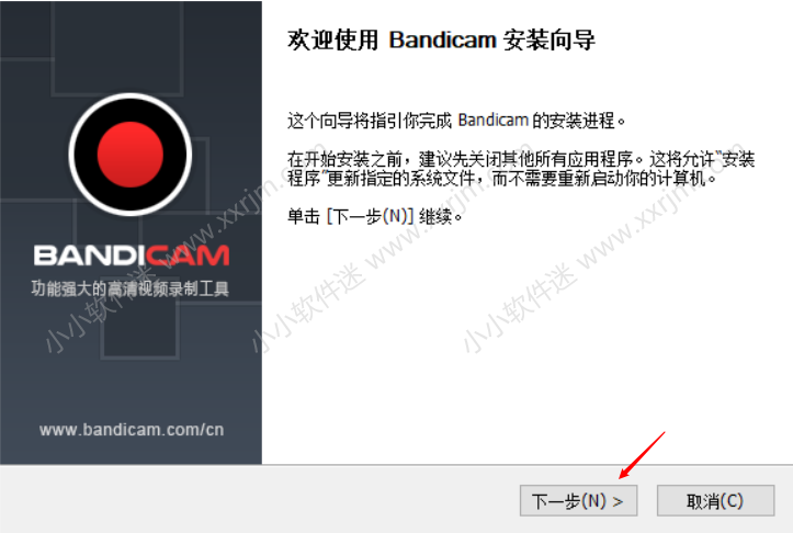 Bandicam v4.5中文注册版下载地址和安装教程