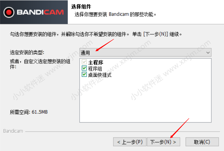 Bandicam v4.5中文注册版下载地址和安装教程