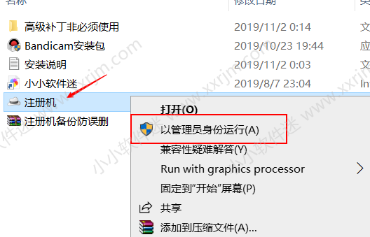 Bandicam v4.5中文注册版下载地址和安装教程