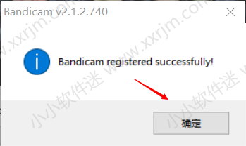 Bandicam v4.5中文注册版下载地址和安装教程