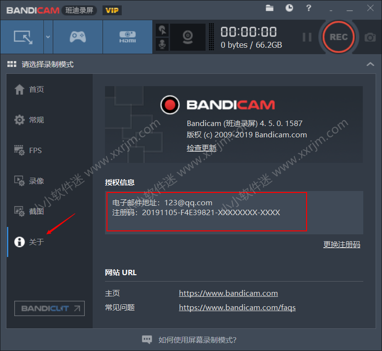 Bandicam v4.5中文注册版下载地址和安装教程