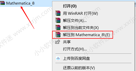 mathematica 8.0 简体中文版下载地址和安装教程