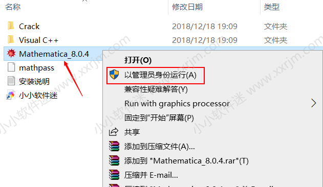 mathematica 8.0 简体中文版下载地址和安装教程