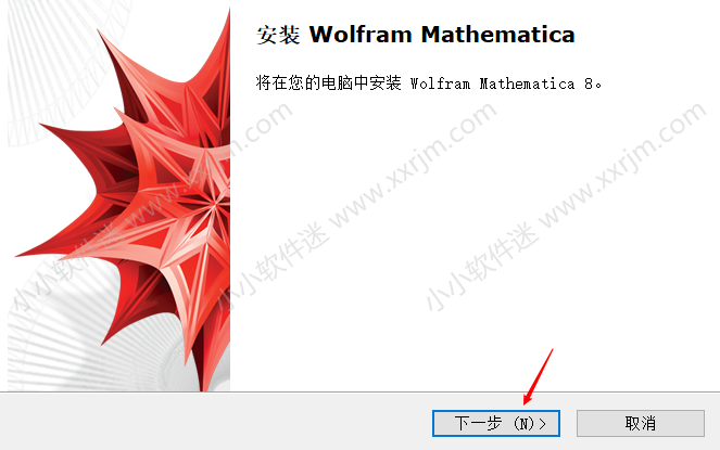 mathematica 8.0 简体中文版下载地址和安装教程