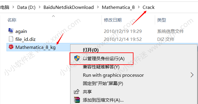 mathematica 8.0 简体中文版下载地址和安装教程