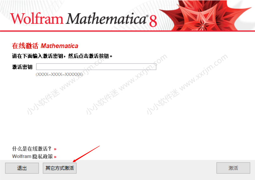 mathematica 8.0 简体中文版下载地址和安装教程