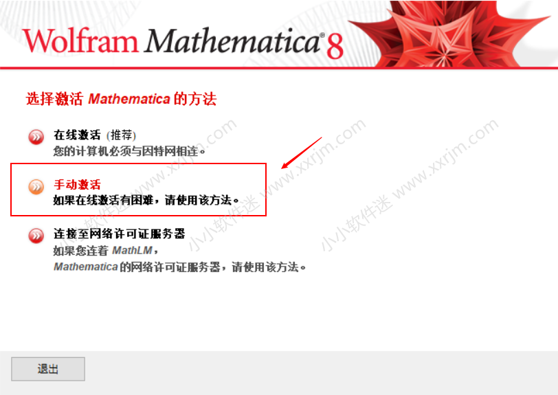 mathematica 8.0 简体中文版下载地址和安装教程