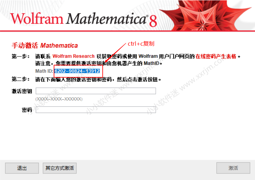 mathematica 8.0 简体中文版下载地址和安装教程