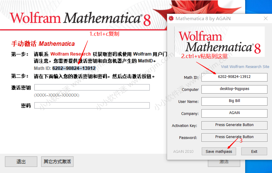 mathematica 8.0 简体中文版下载地址和安装教程