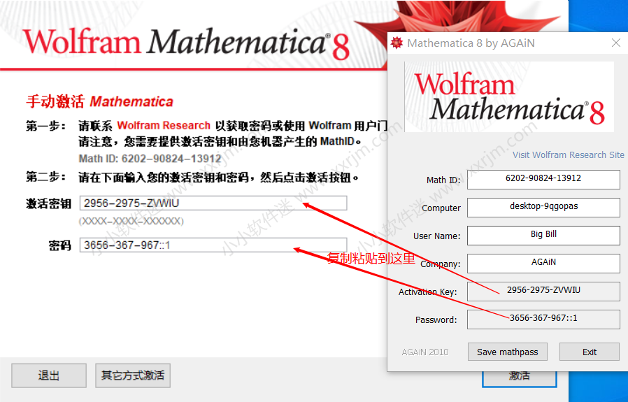 mathematica 8.0 简体中文版下载地址和安装教程