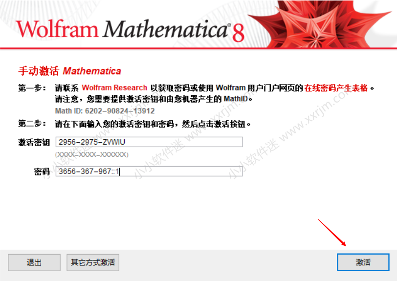 mathematica 8.0 简体中文版下载地址和安装教程