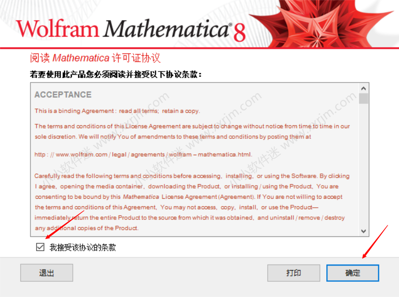 mathematica 8.0 简体中文版下载地址和安装教程