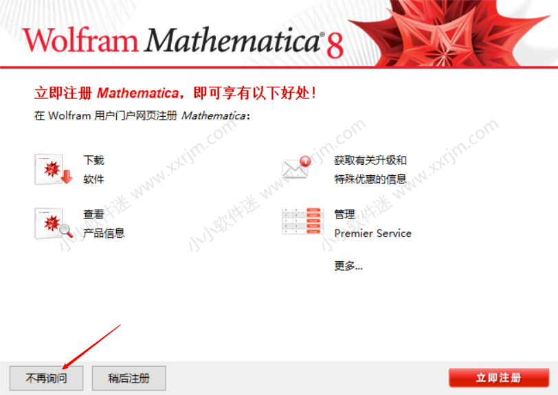 mathematica 8.0 简体中文版下载地址和安装教程