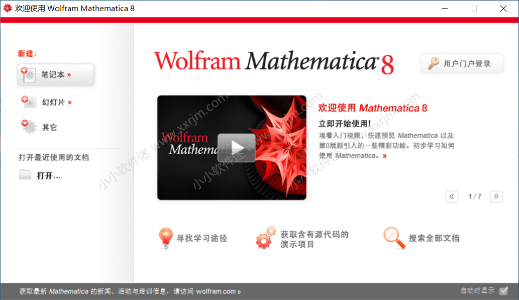 mathematica 8.0 简体中文版下载地址和安装教程