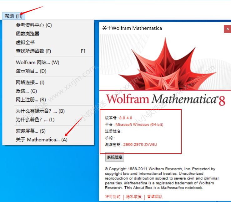 mathematica 8.0 简体中文版下载地址和安装教程