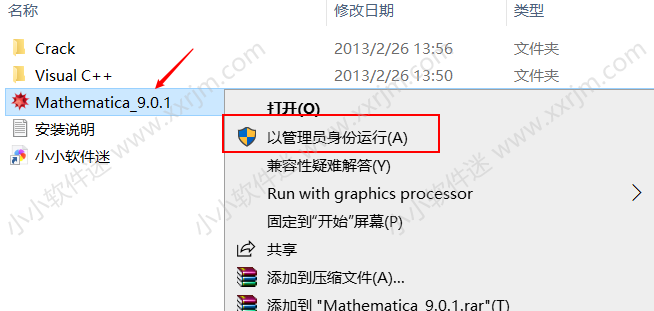 Mathematica 9.0中文破解版下载地址和安装教程