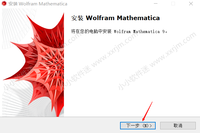 Mathematica 9.0中文破解版下载地址和安装教程