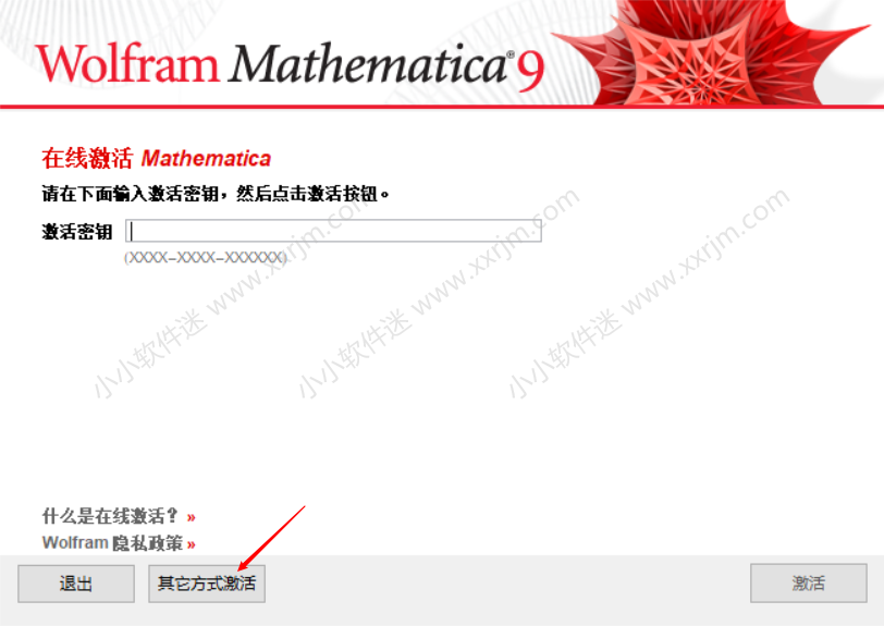 Mathematica 9.0中文破解版下载地址和安装教程