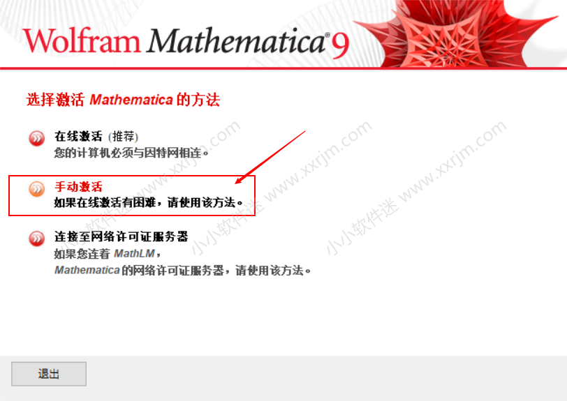 Mathematica 9.0中文破解版下载地址和安装教程