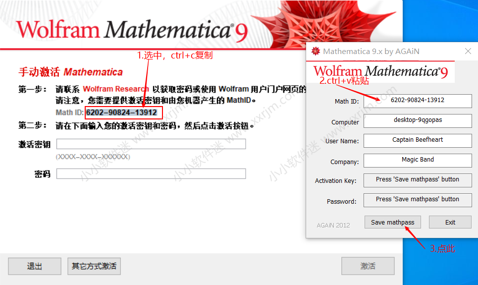 Mathematica 9.0中文破解版下载地址和安装教程