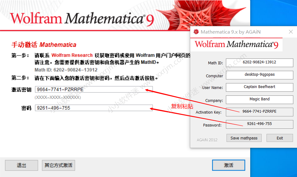 Mathematica 9.0中文破解版下载地址和安装教程