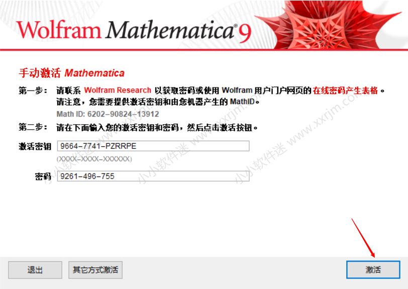 Mathematica 9.0中文破解版下载地址和安装教程