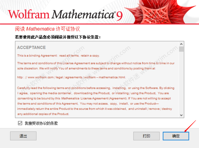 Mathematica 9.0中文破解版下载地址和安装教程